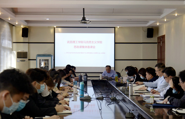 taptap点点官方网站举行思政课集体备课会(图3)