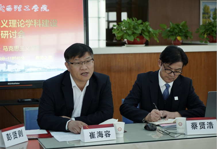 taptap点点官方网站举行马克思主义理论学科建设研讨会(图1)