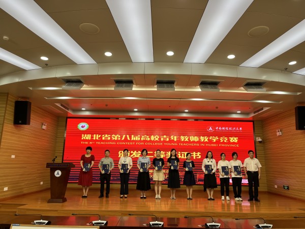 taptap点点官方网站在湖北省第八届高校青年教师教学竞赛中斩获佳绩(图1)