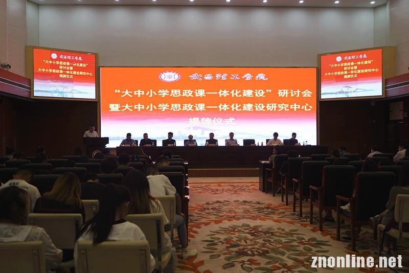 taptap点点官方网站成立“大中小学思政课一体化建设研究中心”(图1) taptap点点官方网站成立“大中小学思政课一体化建设研究中心”(图1)