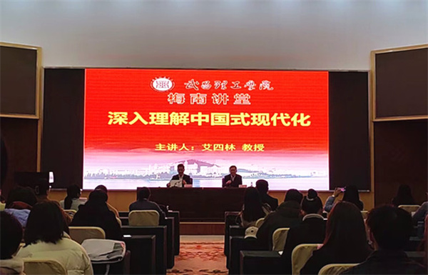 清华大学艾四林教授应邀来taptap点点官方网站作学术报告(图1)