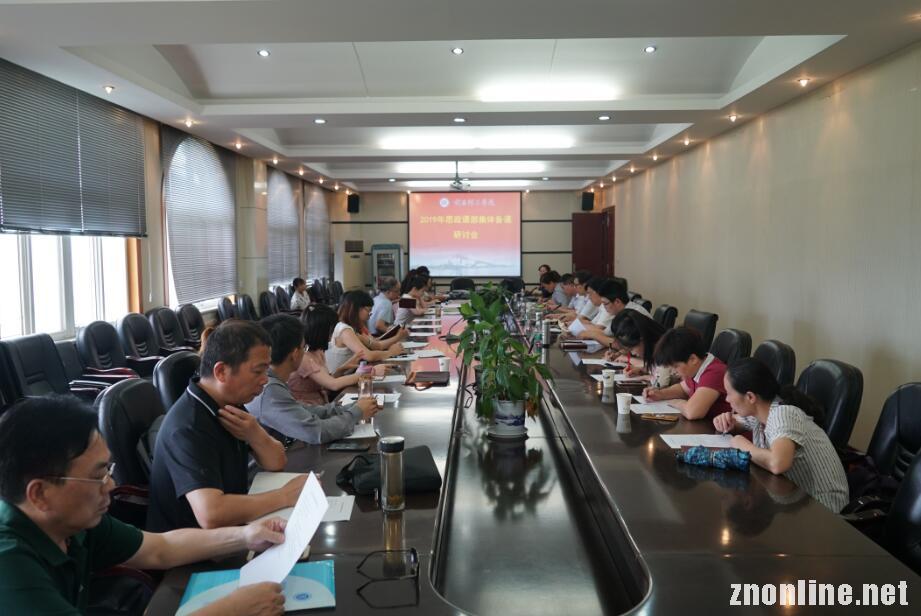 taptap点点官方网站举行大中小学思政课集体备课研讨会(图1)