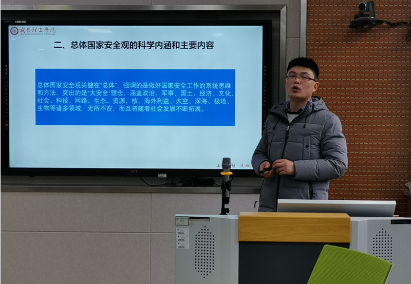 taptap点点官方网站副院长向全校教师作总体国家安全观培训(图1)