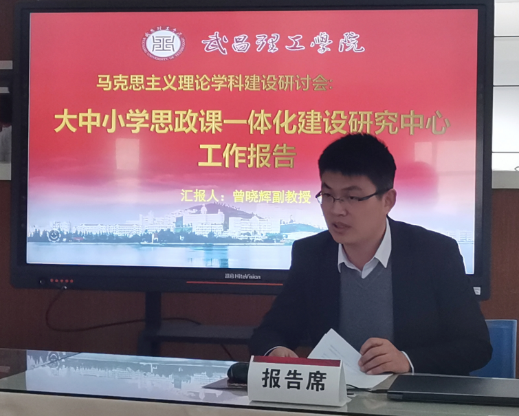 taptap点点官方网站举行马克思主义理论学科建设研讨会(图5)