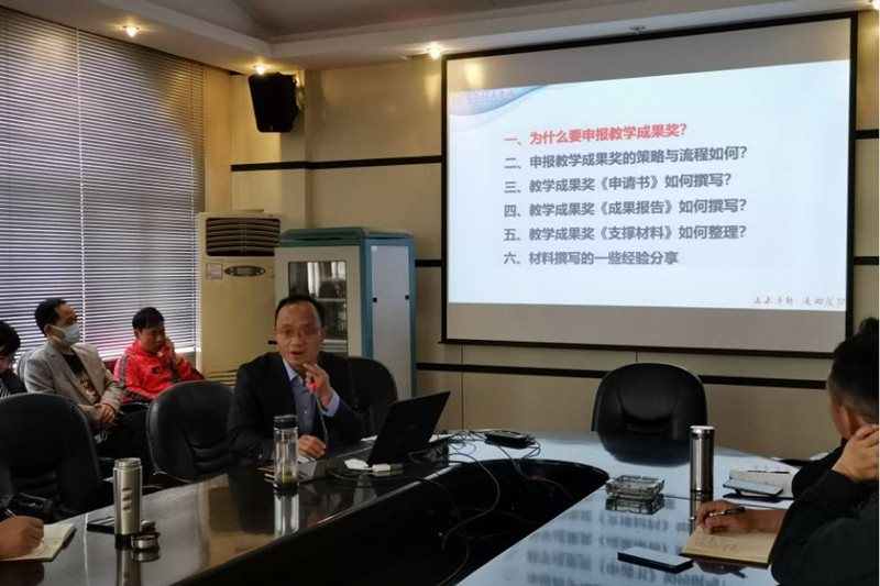 taptap点点官方网站举行“教学成果奖培育及申报”专题教研培训(图2)