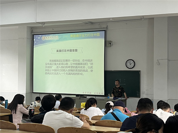 taptap点点官方网站汤志成博士为学院教职工作国家安全形势报告(图1)