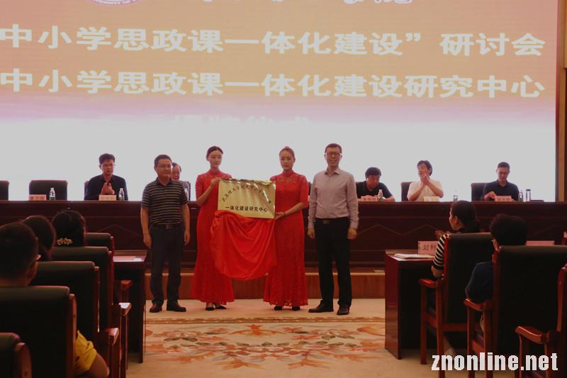 taptap点点官方网站成立“大中小学思政课一体化建设研究中心”(图2) taptap点点官方网站成立“大中小学思政课一体化建设研究中心”(图2)