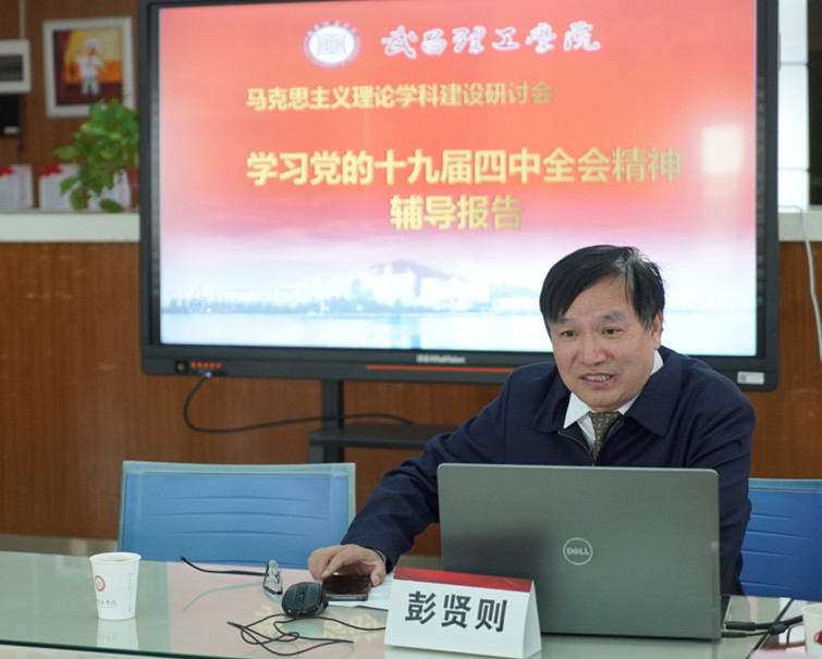 taptap点点官方网站举行马克思主义理论学科建设研讨会(图2)