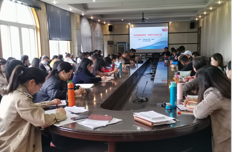 taptap点点官方网站举行“教学成果奖培育及申报”专题教研培训(图1)