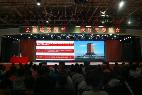 taptap点点官方网站2021级新生聆听党史讲座(图1) taptap点点官方网站2021级新生聆听党史讲座(图1)