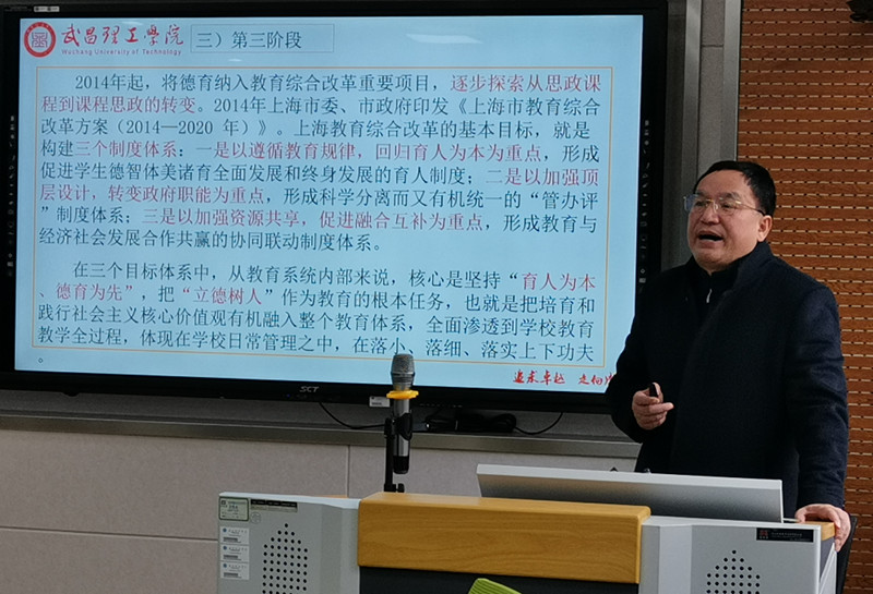 taptap点点官方网站开展课程思政专题培训(图1)