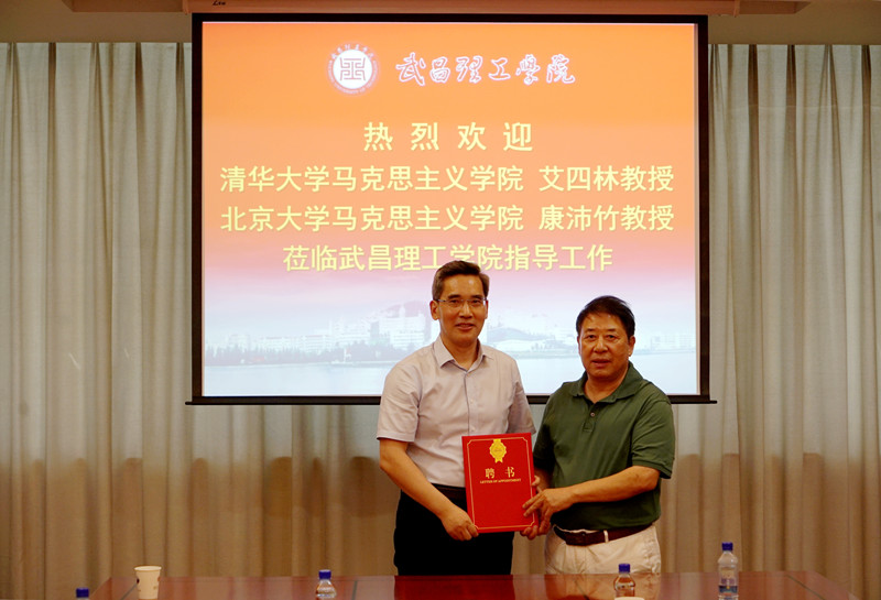 清华大学艾四林和北京大学康沛竹教授 莅临taptap点点官方网站指导(图5)