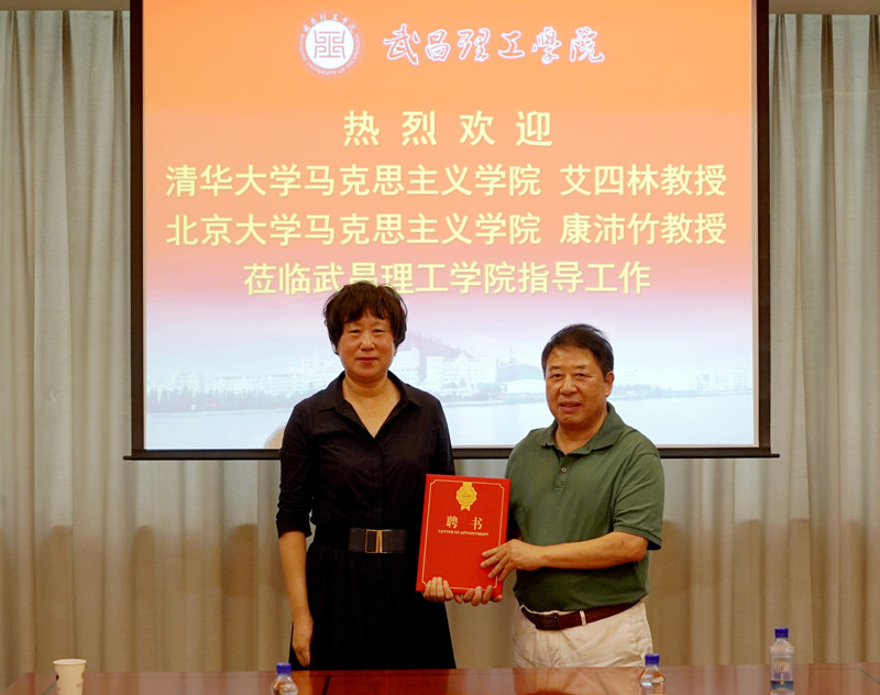 清华大学艾四林和北京大学康沛竹教授 莅临taptap点点官方网站指导(图6)