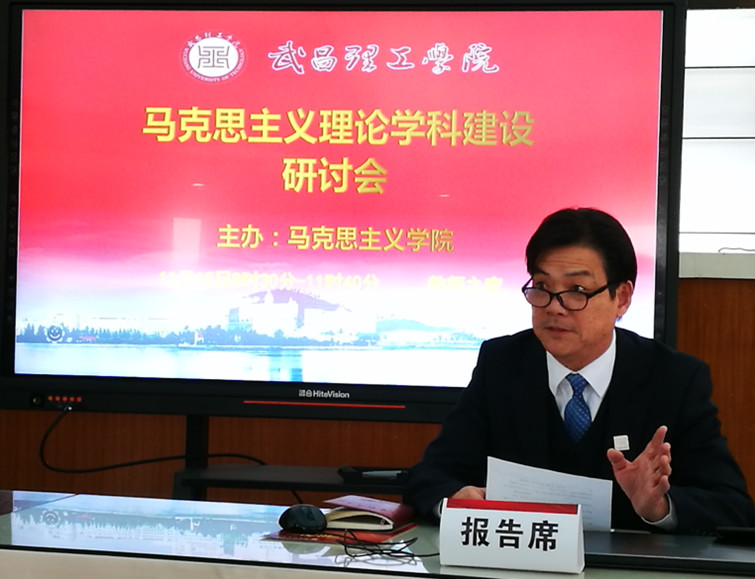 taptap点点官方网站举行马克思主义理论学科建设研讨会(图6)